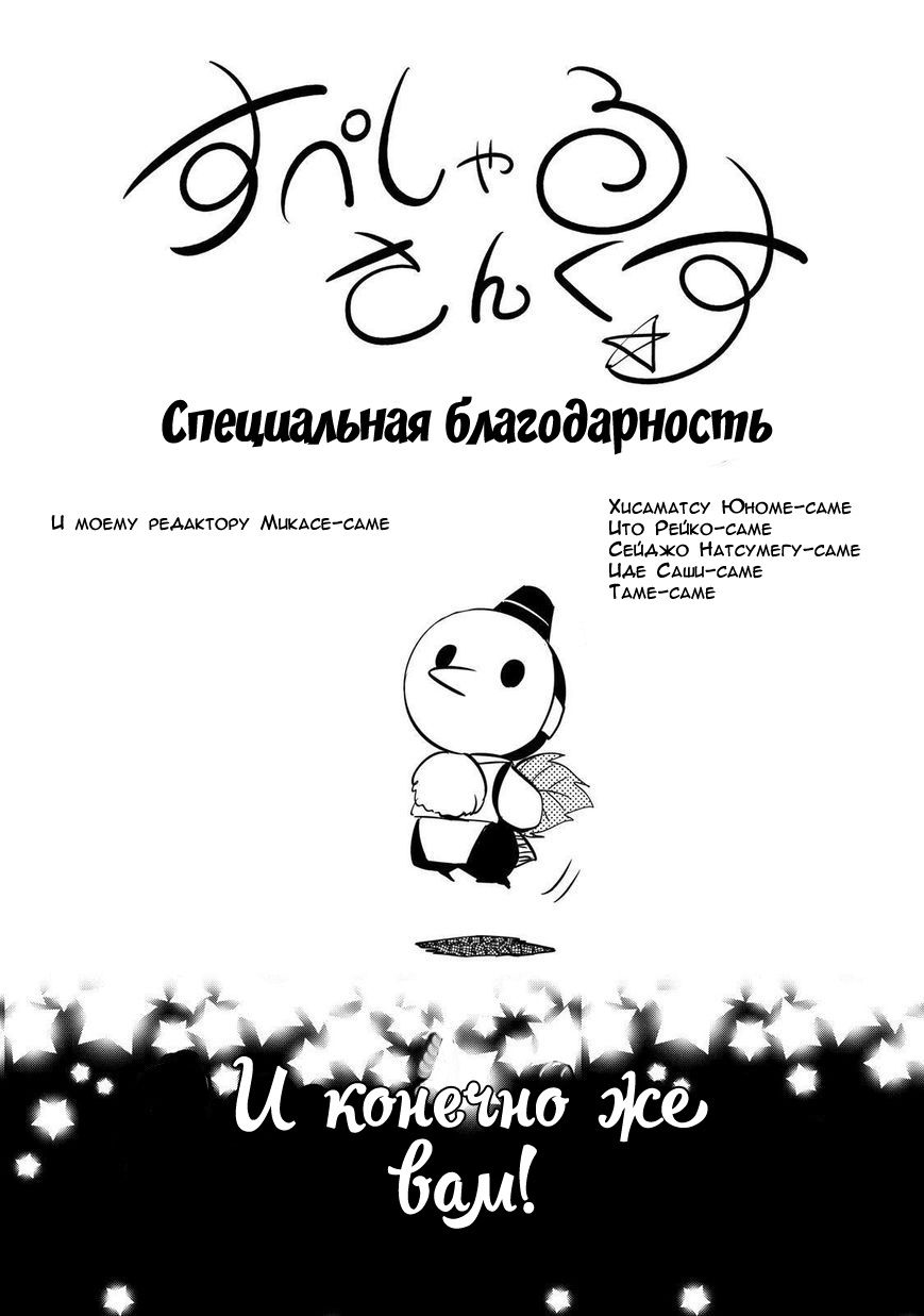 Манга Загугли это! Коккури-сан - Глава 49 Страница 15