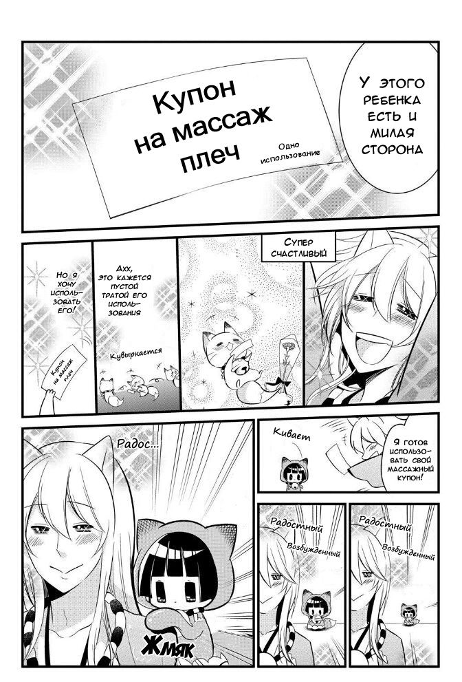 Манга Загугли это! Коккури-сан - Глава 67 Страница 7