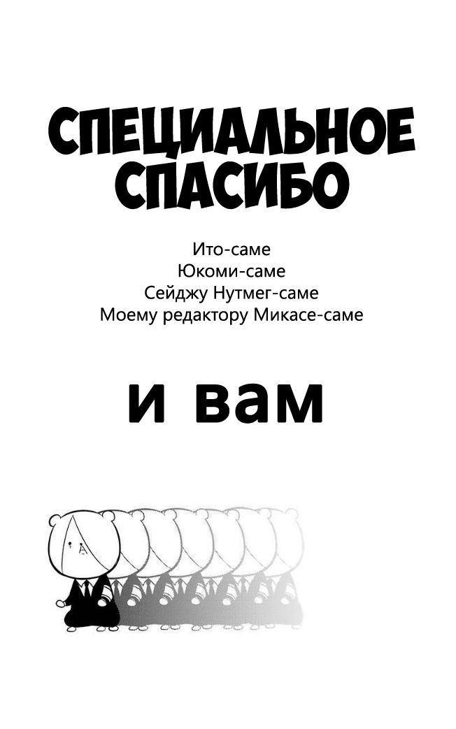 Манга Загугли это! Коккури-сан - Глава 86 Страница 19