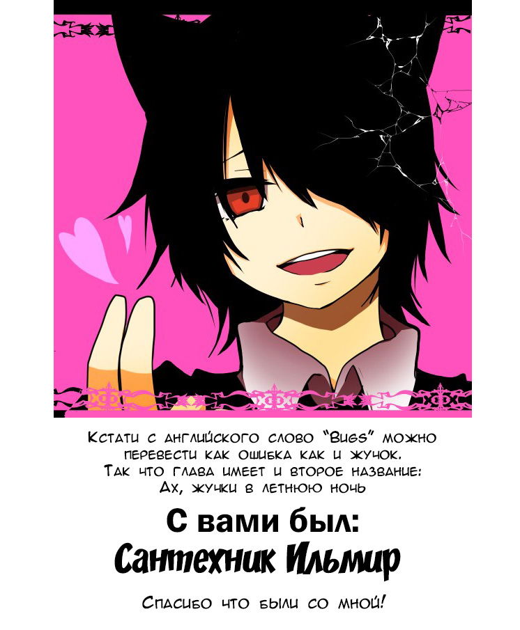 Манга Загугли это! Коккури-сан - Глава 92 Страница 7
