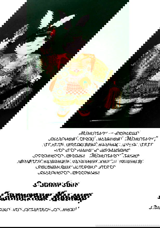 Манга Загугли это! Коккури-сан - Глава 96 Страница 17