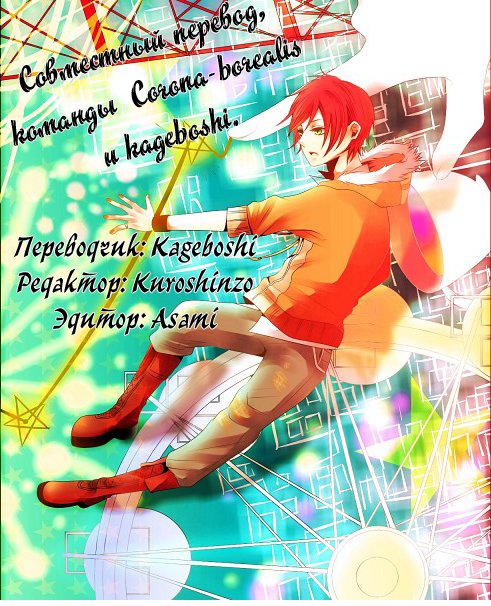 Манга Призрачные дни - Глава 2 Страница 32
