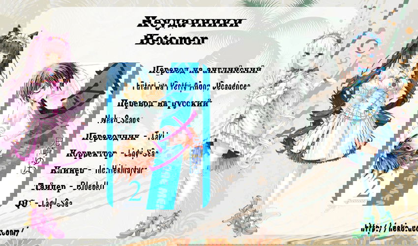 Манга Неудачники - Глава 5 Страница 45