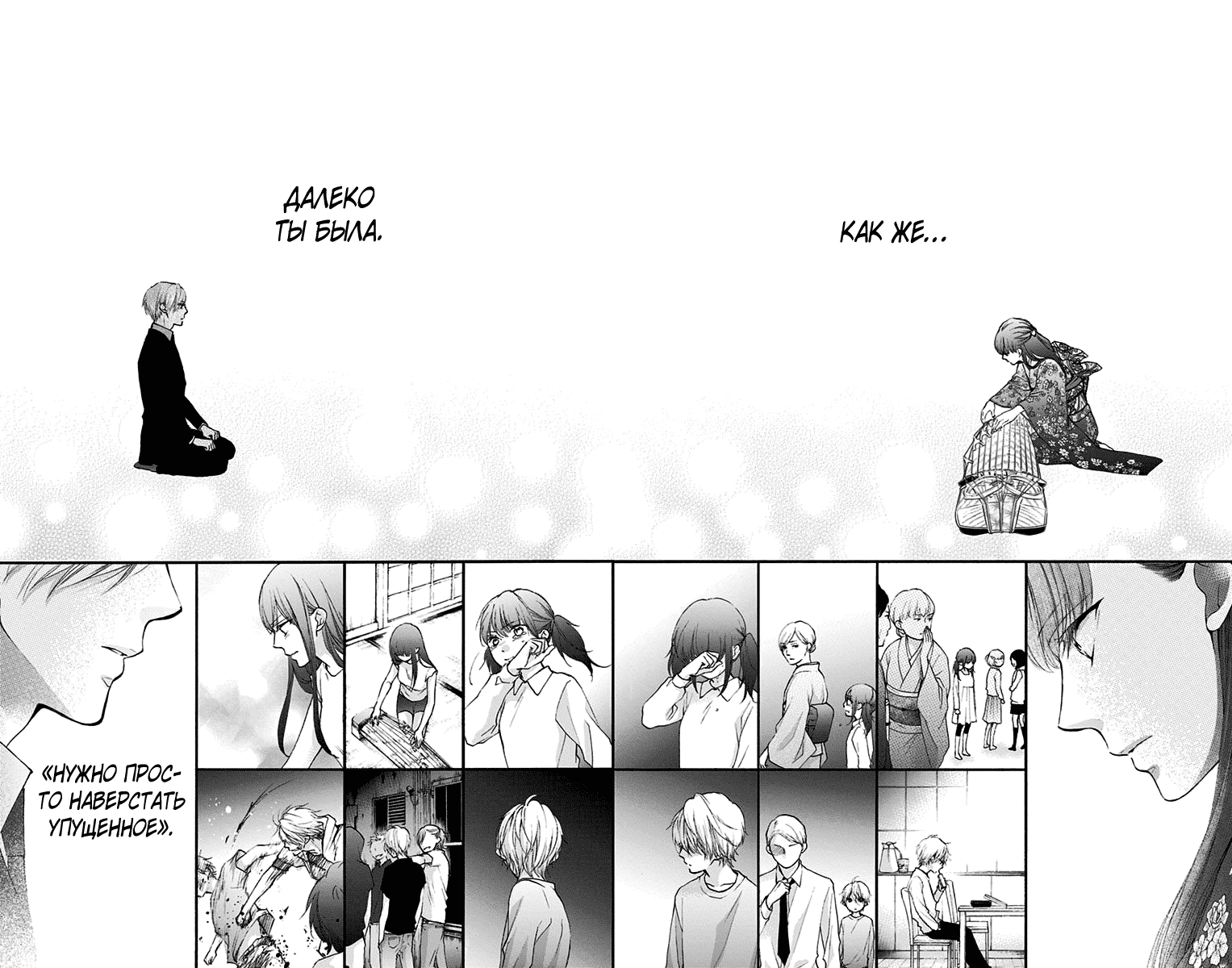 Манга Задержите этот звук! - Глава 69 Страница 16