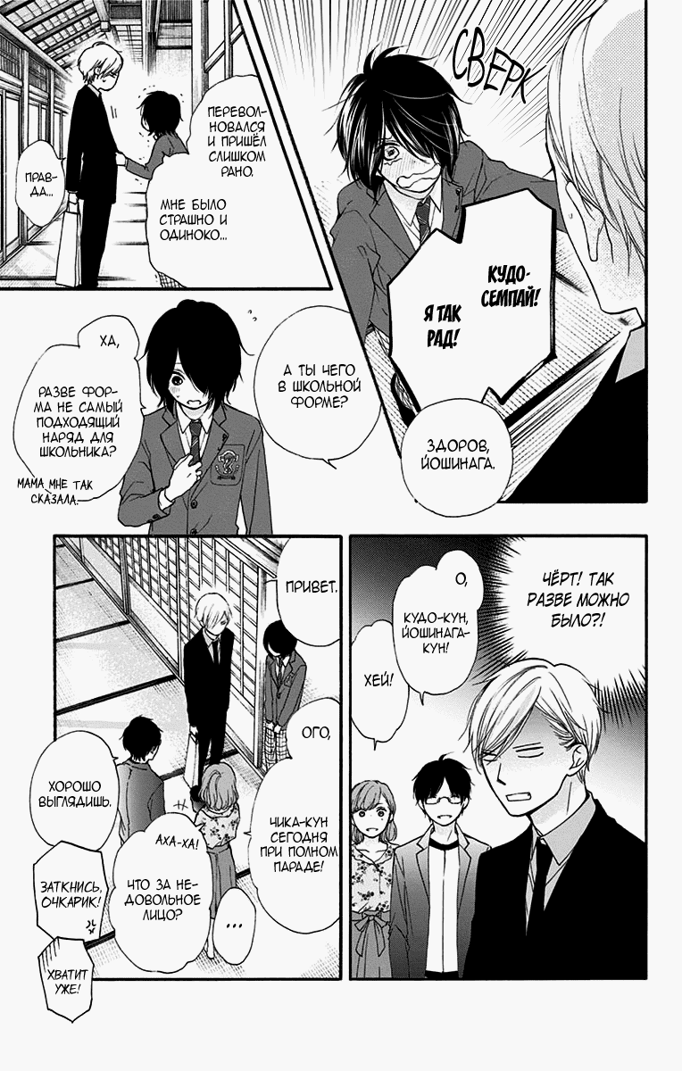 Манга Задержите этот звук! - Глава 68 Страница 41