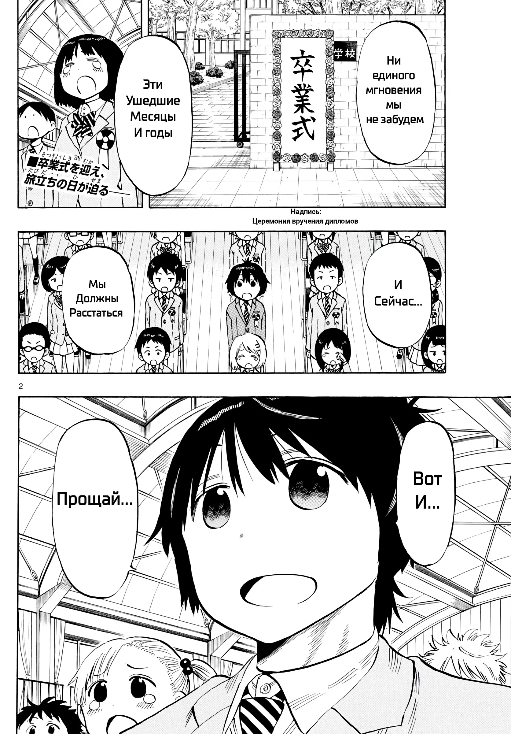 Манга Ещё разок, Сайкэ - Глава 139 Страница 2