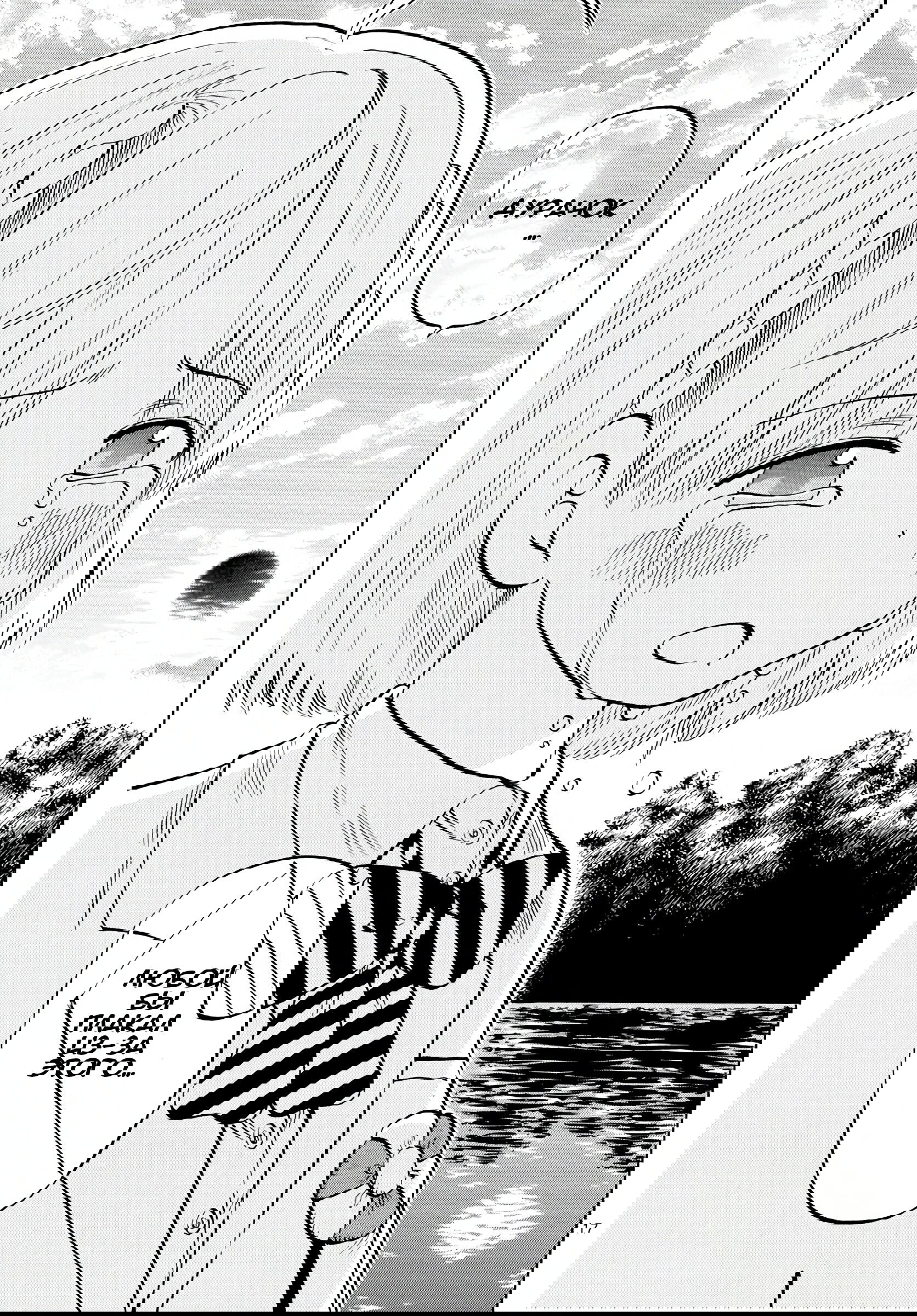 Манга Ещё разок, Сайкэ - Глава 139 Страница 17