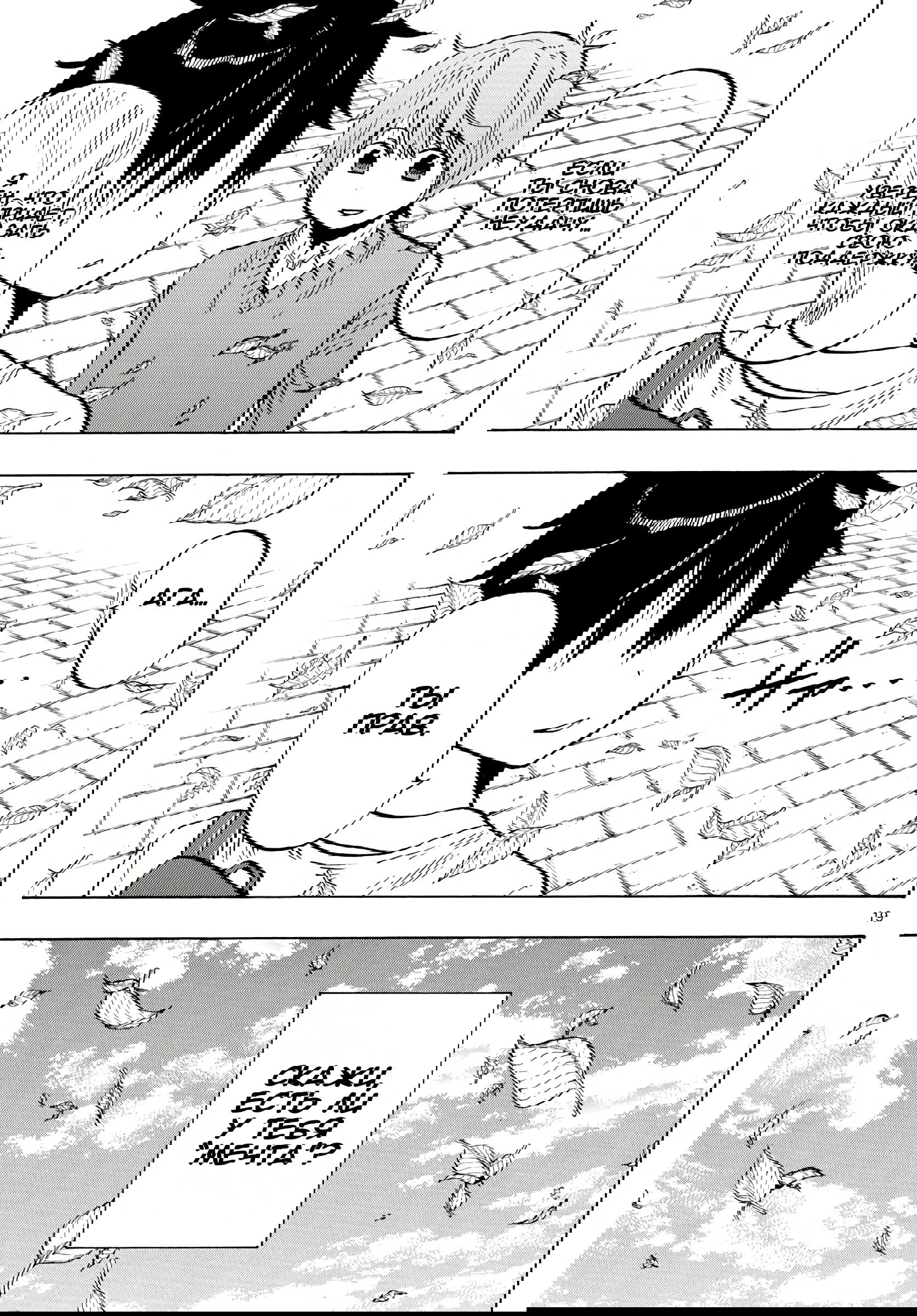 Манга Ещё разок, Сайкэ - Глава 141 Страница 19