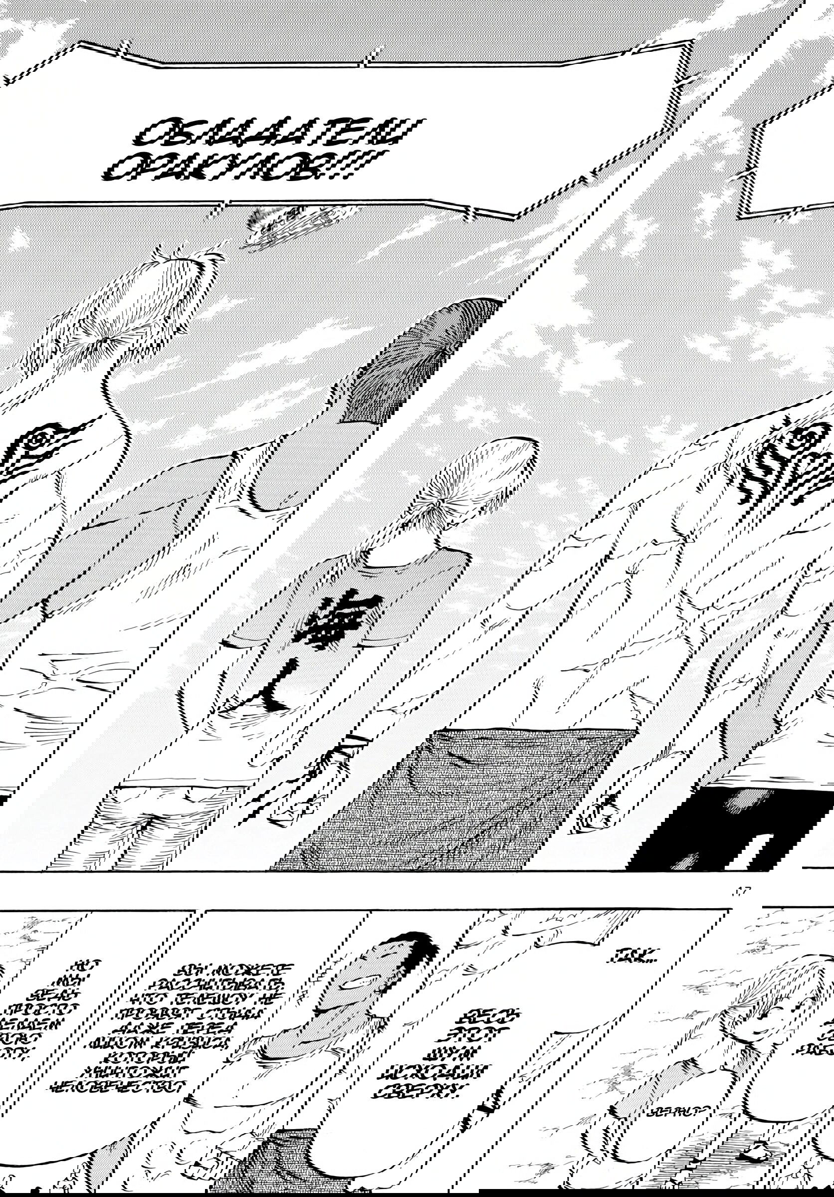 Манга Ещё разок, Сайкэ - Глава 140 Страница 17