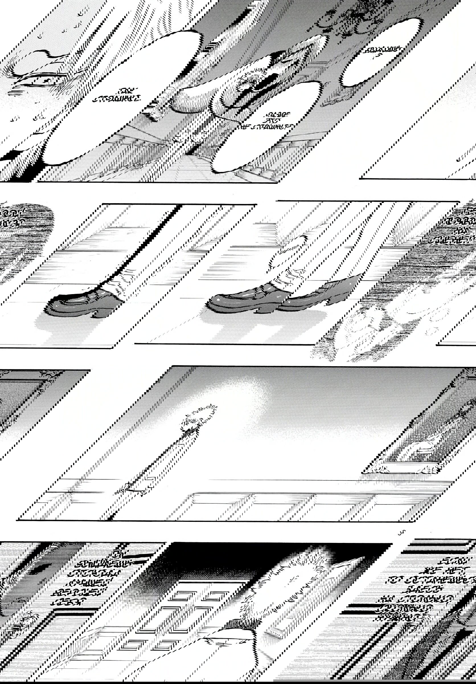 Манга Ещё разок, Сайкэ - Глава 136 Страница 9