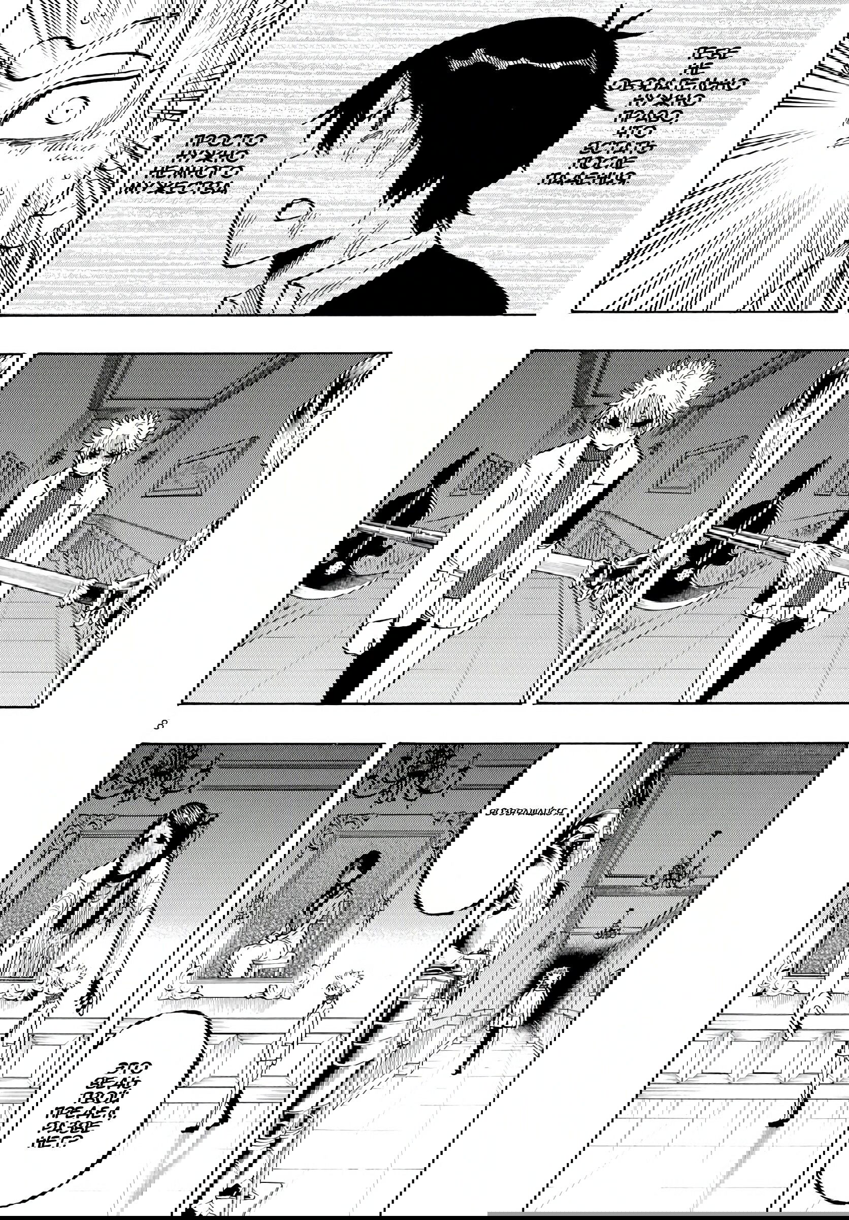 Манга Ещё разок, Сайкэ - Глава 136 Страница 8