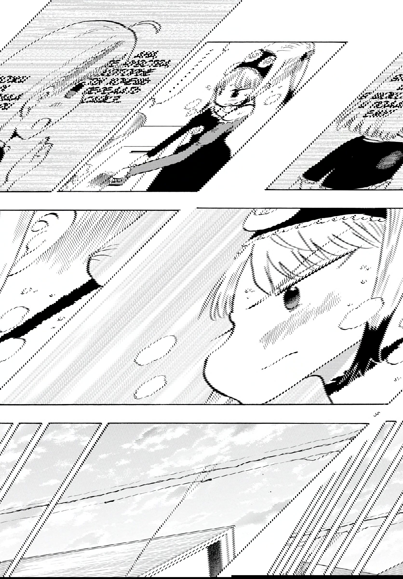 Манга Ещё разок, Сайкэ - Глава 135 Страница 9