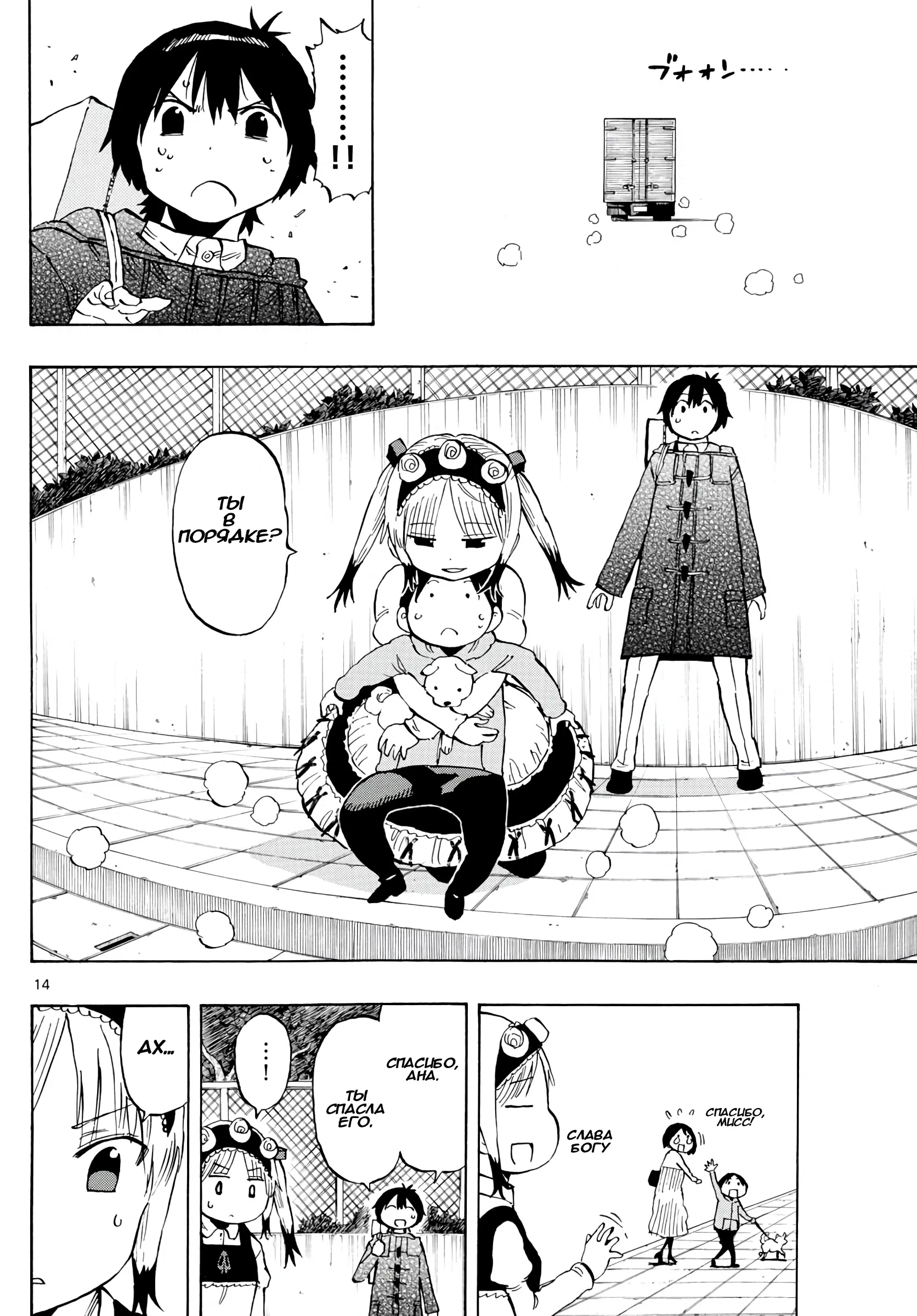 Манга Ещё разок, Сайкэ - Глава 135 Страница 14