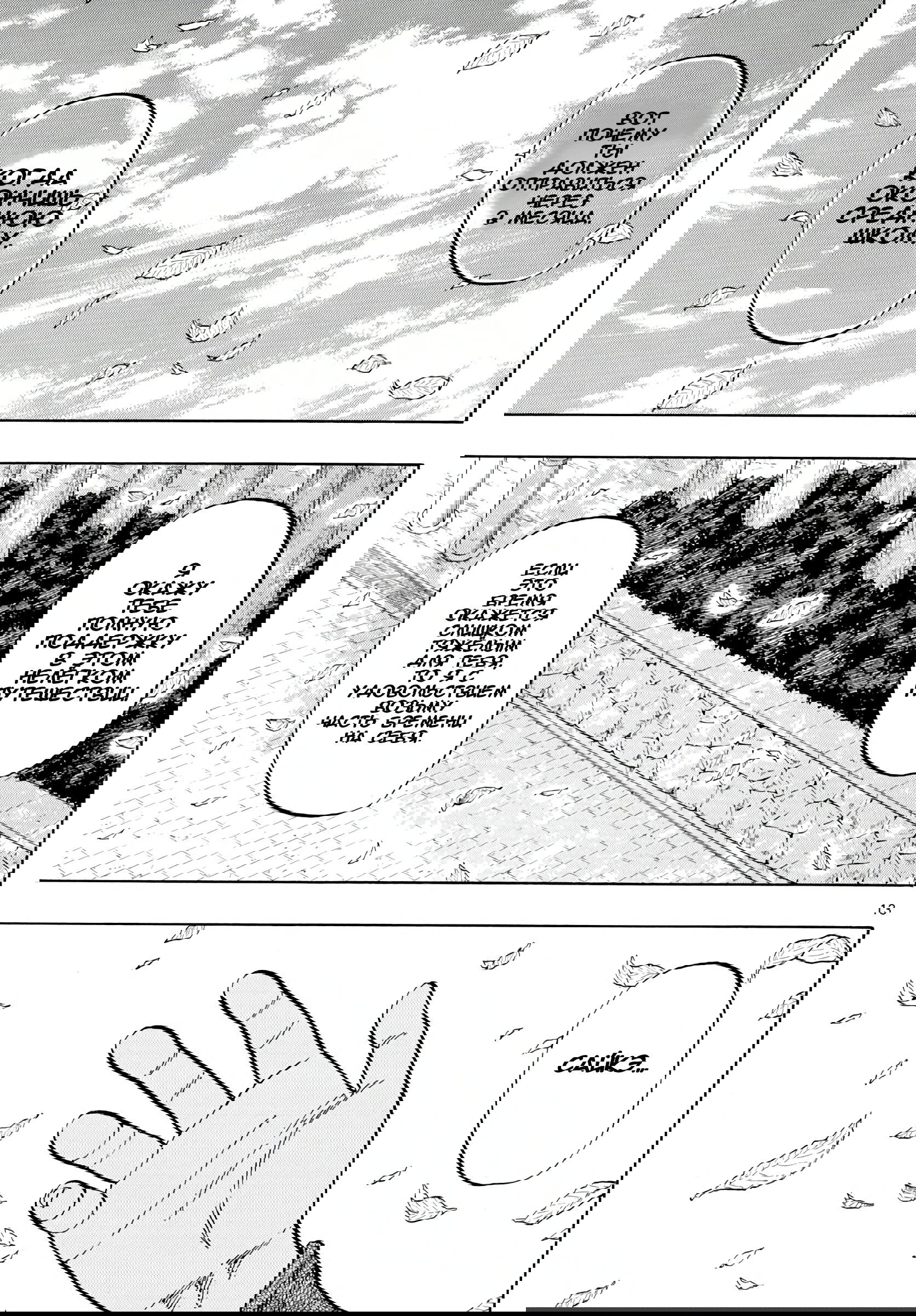 Манга Ещё разок, Сайкэ - Глава 133 Страница 16