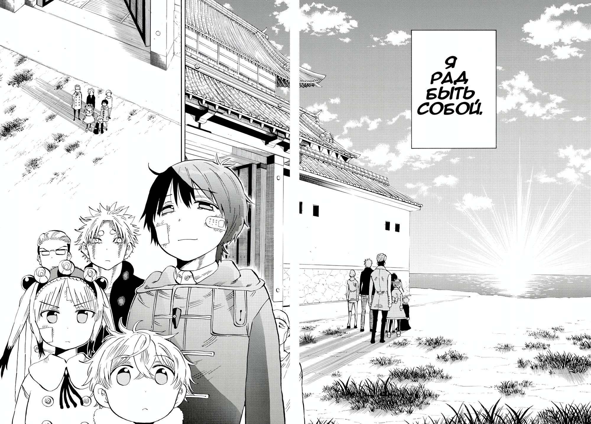 Манга Ещё разок, Сайкэ - Глава 132 Страница 12