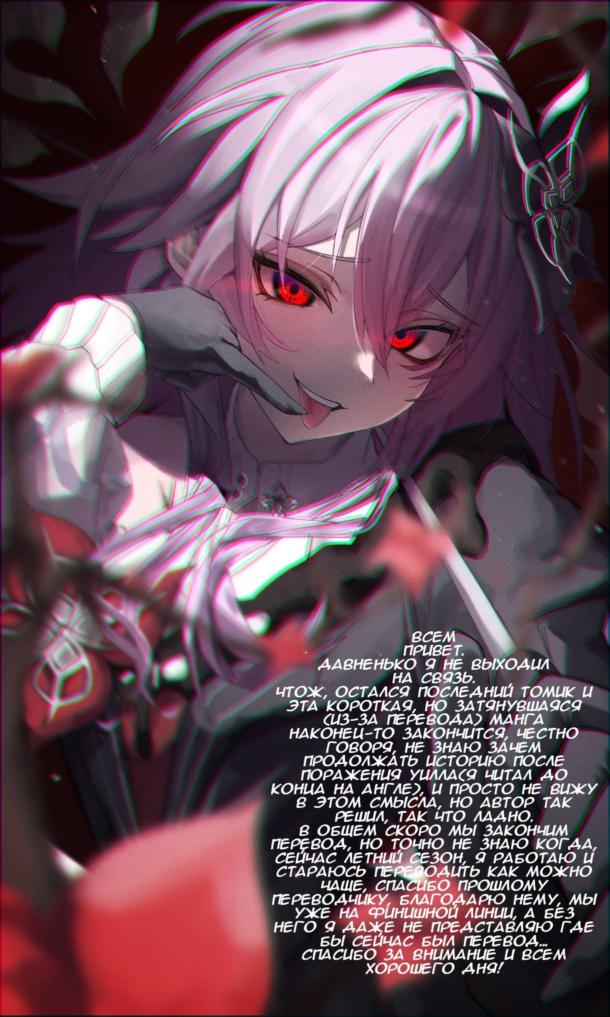 Манга Ещё разок, Сайкэ - Глава 132 Страница 22