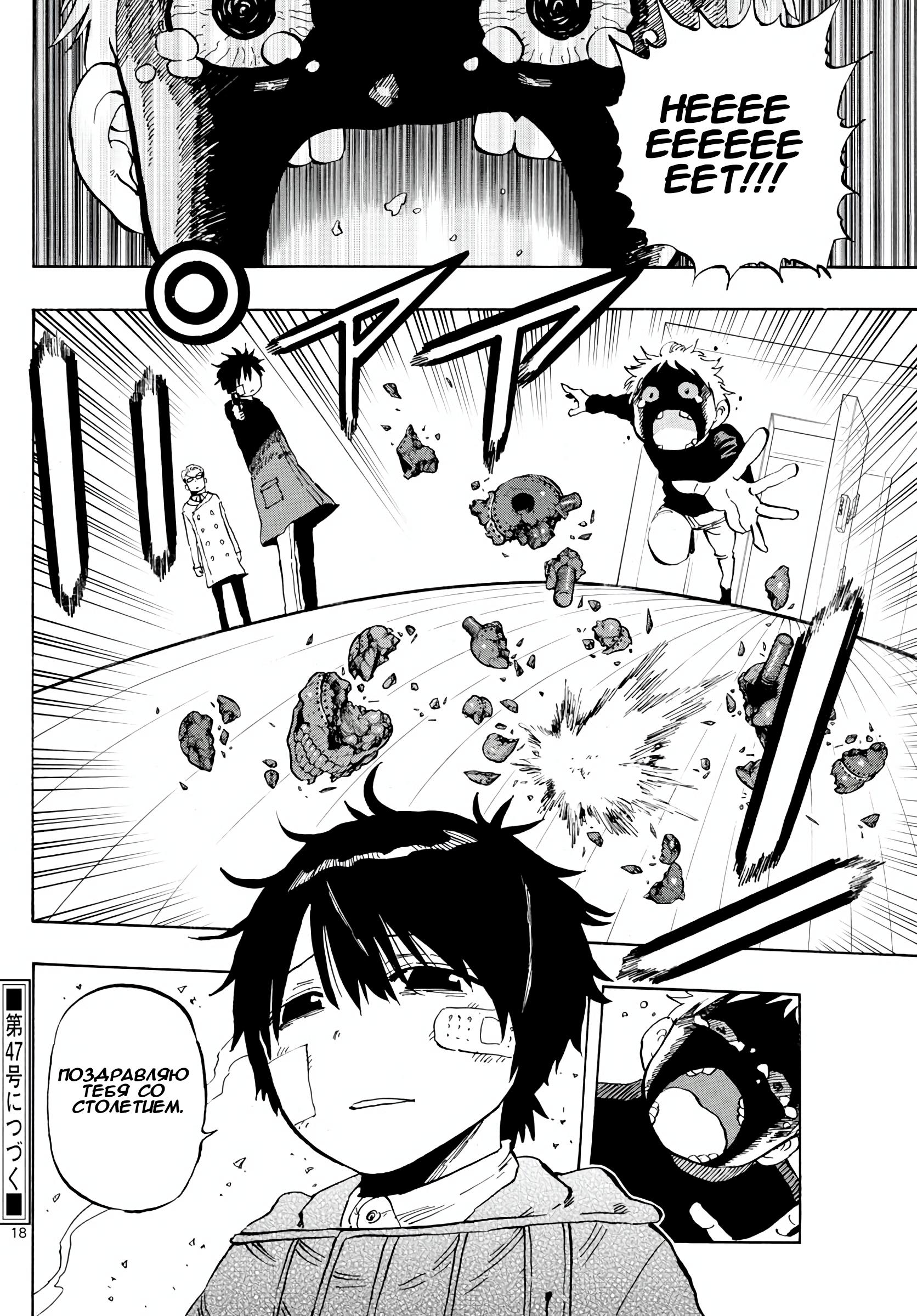 Манга Ещё разок, Сайкэ - Глава 131 Страница 18