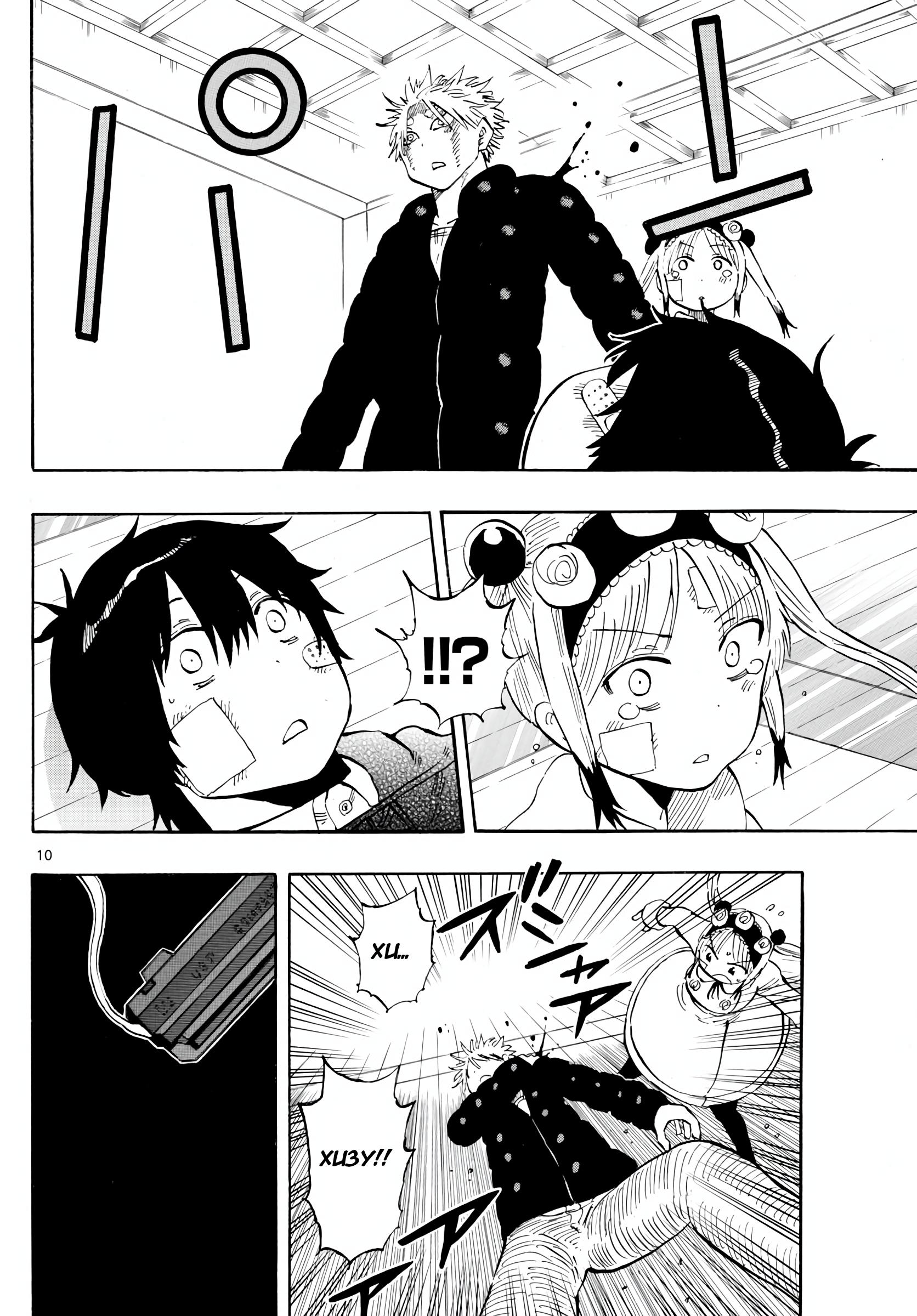 Манга Ещё разок, Сайкэ - Глава 131 Страница 10