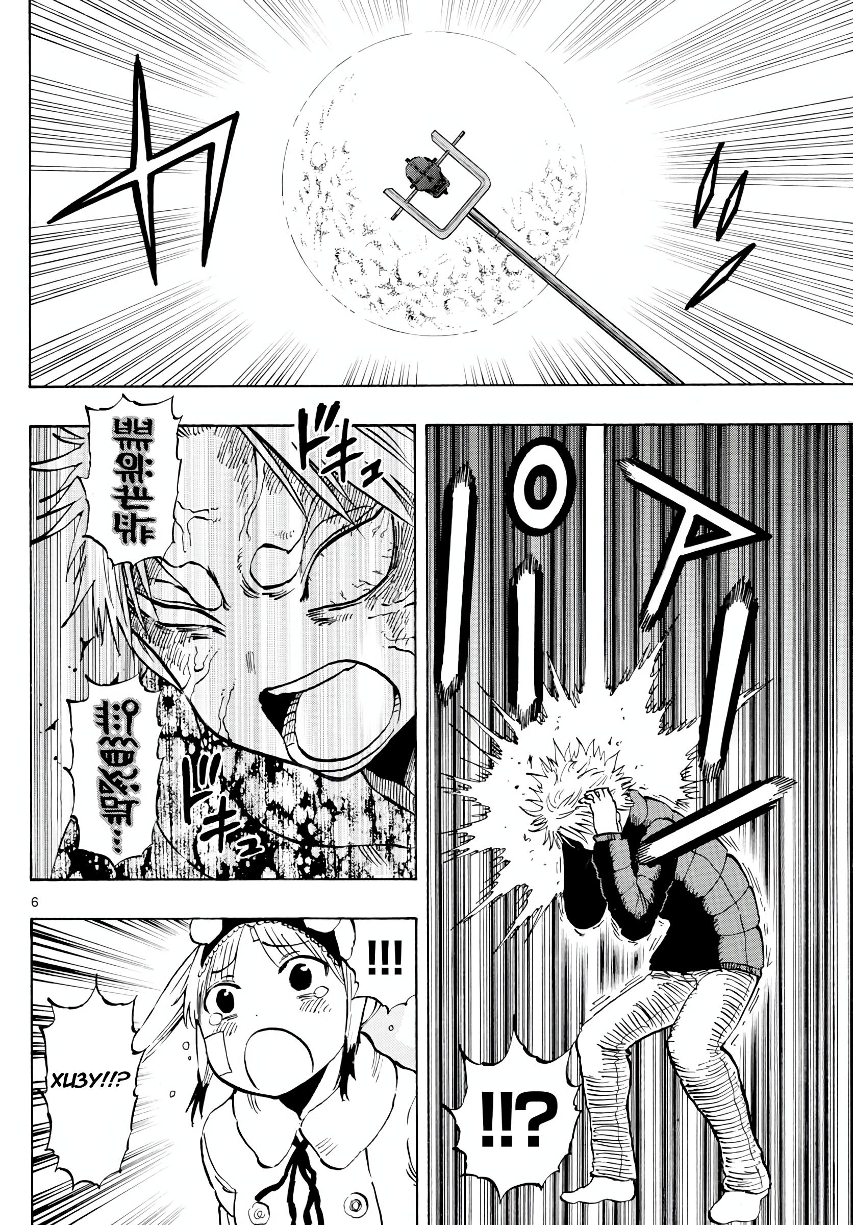 Манга Ещё разок, Сайкэ - Глава 130 Страница 6