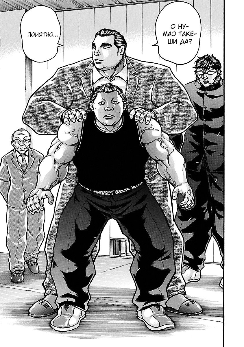 Манга Baki Gaiden: Kizuzura - Глава 8 Страница 18