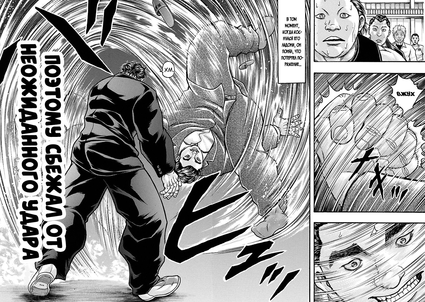 Манга Baki Gaiden: Kizuzura - Глава 8 Страница 29