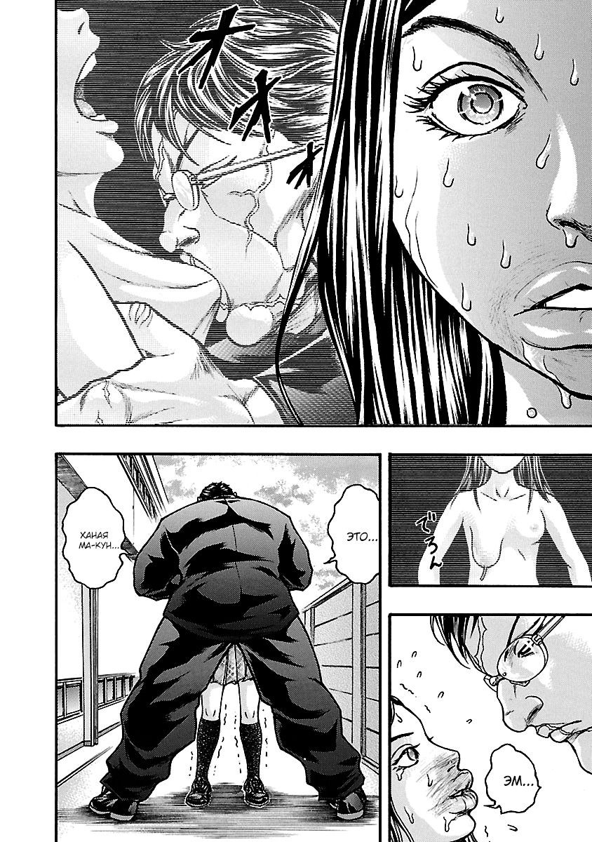 Манга Baki Gaiden: Kizuzura - Глава 6 Страница 27