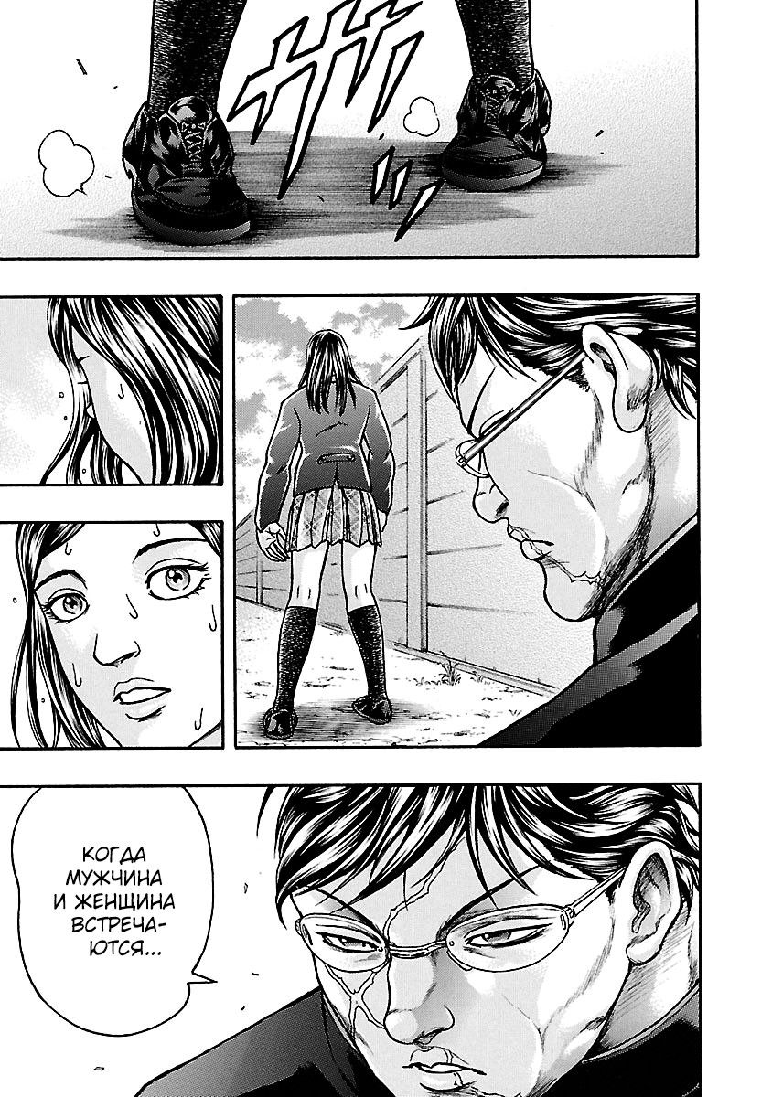 Манга Baki Gaiden: Kizuzura - Глава 6 Страница 10