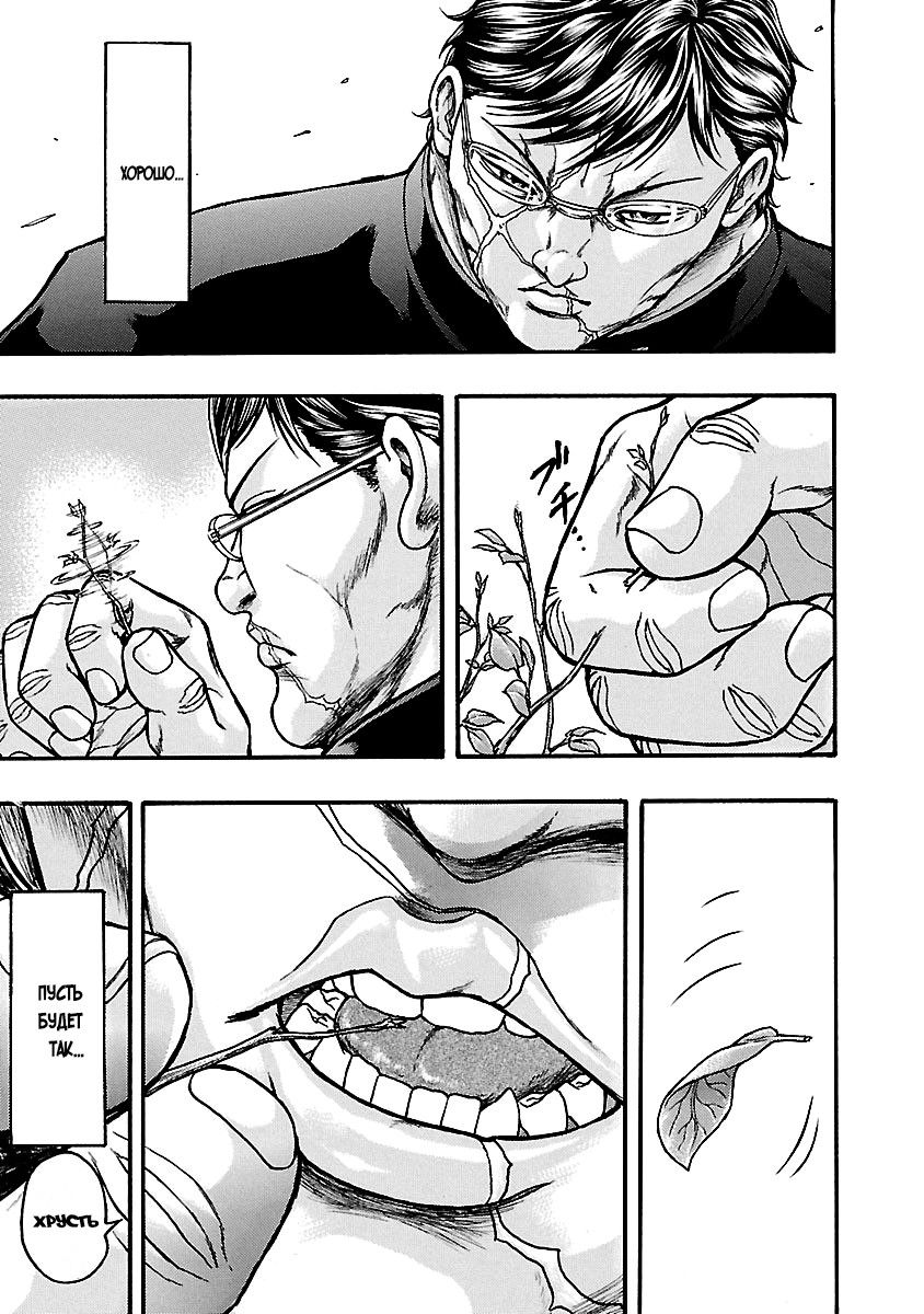 Манга Baki Gaiden: Kizuzura - Глава 6 Страница 30