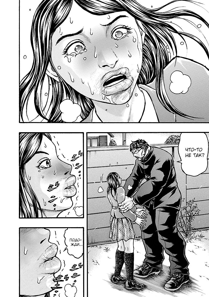 Манга Baki Gaiden: Kizuzura - Глава 6 Страница 25