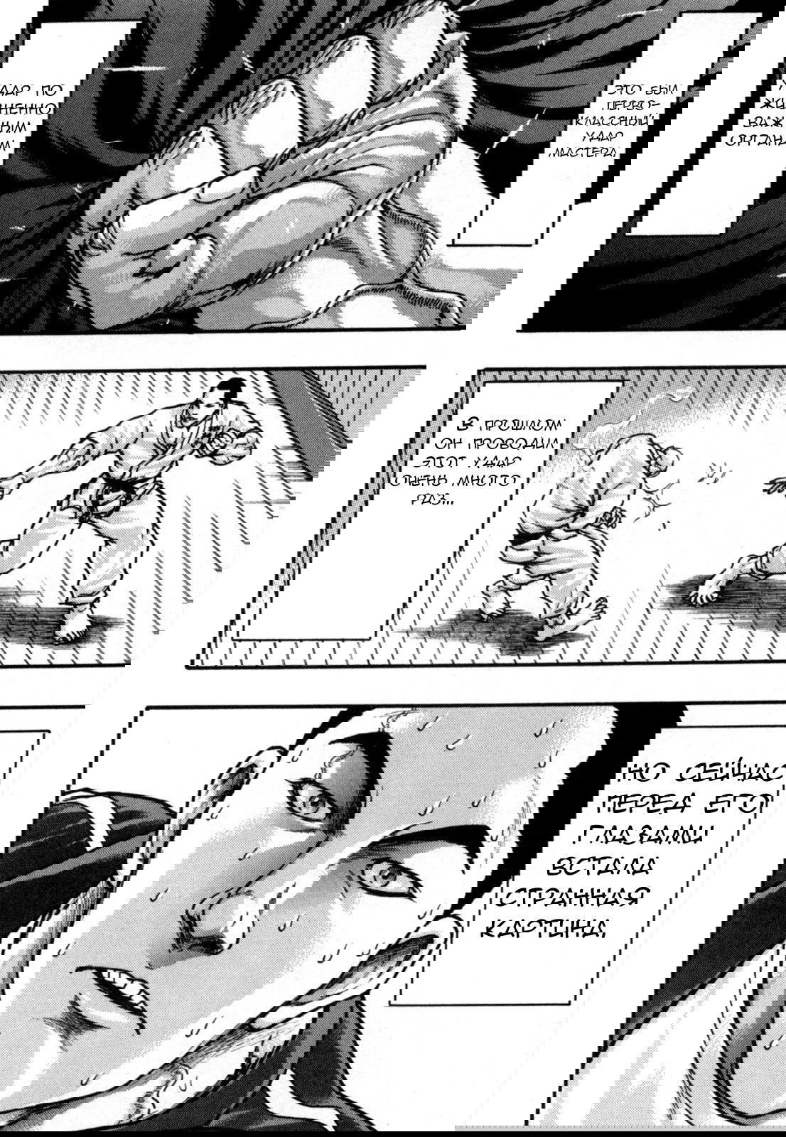 Манга Baki Gaiden: Kizuzura - Глава 3 Страница 28