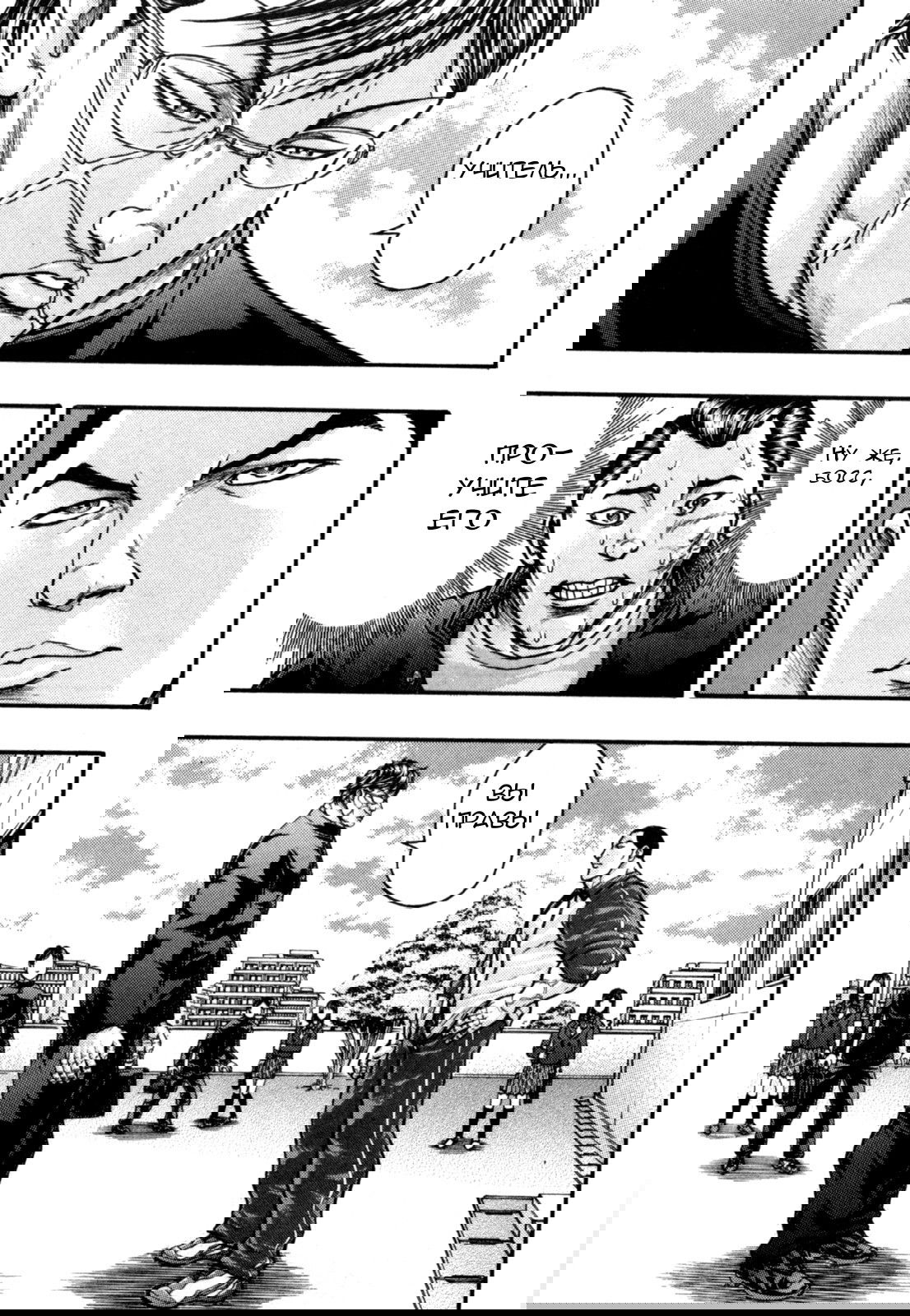Манга Baki Gaiden: Kizuzura - Глава 3 Страница 23