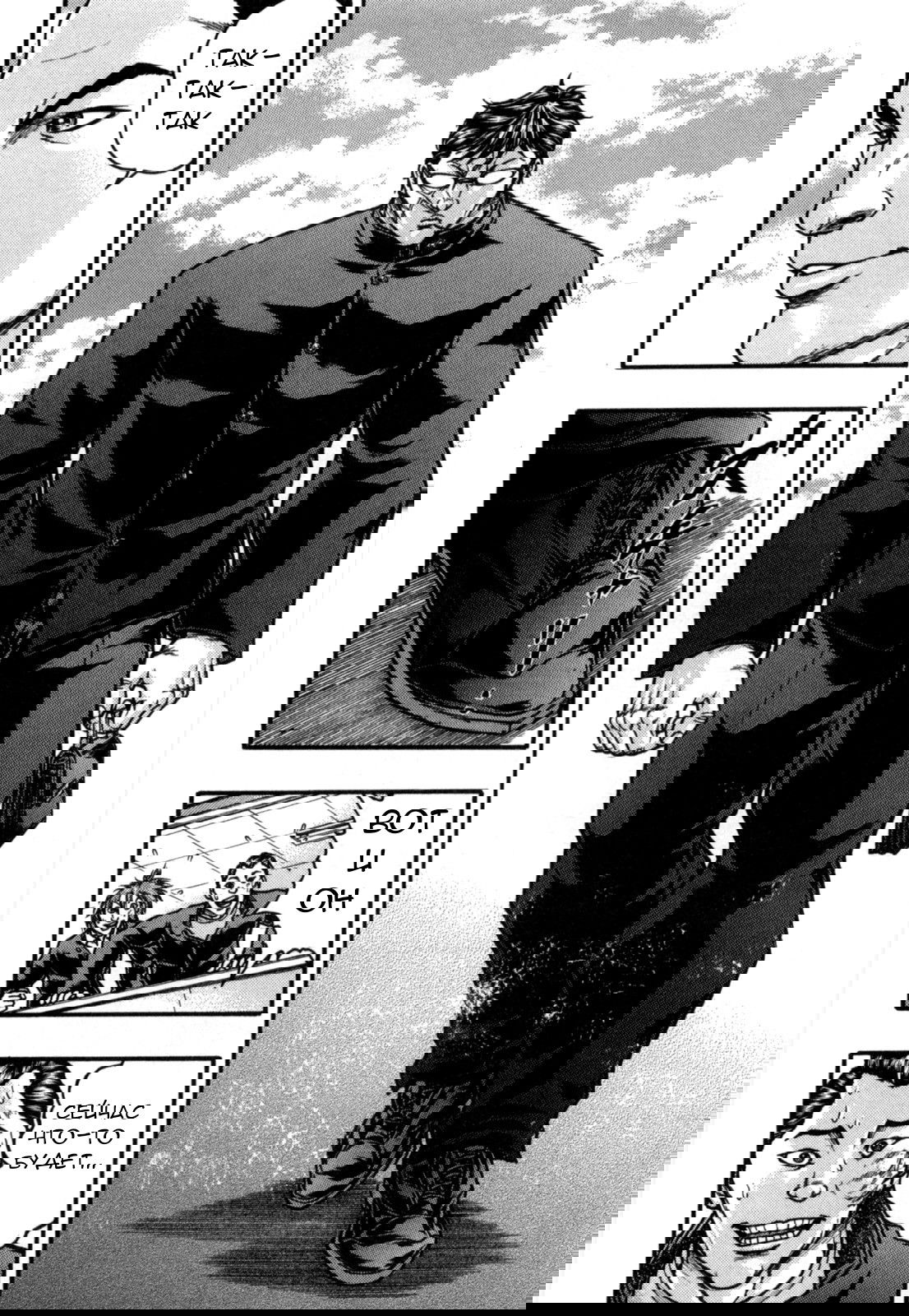 Манга Baki Gaiden: Kizuzura - Глава 3 Страница 16