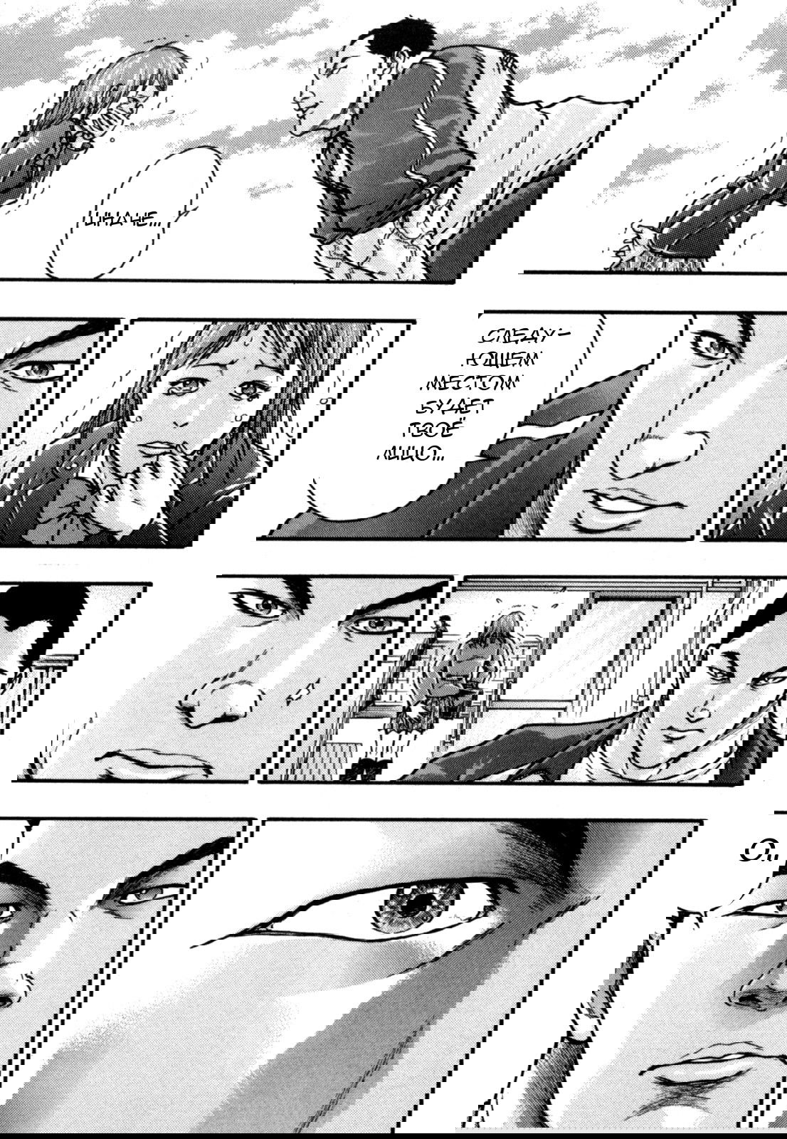 Манга Baki Gaiden: Kizuzura - Глава 3 Страница 15
