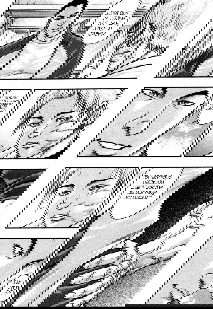 Манга Baki Gaiden: Kizuzura - Глава 3 Страница 6