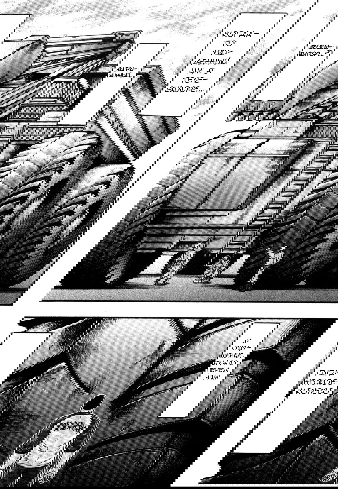 Манга Baki Gaiden: Kizuzura - Глава 3 Страница 29