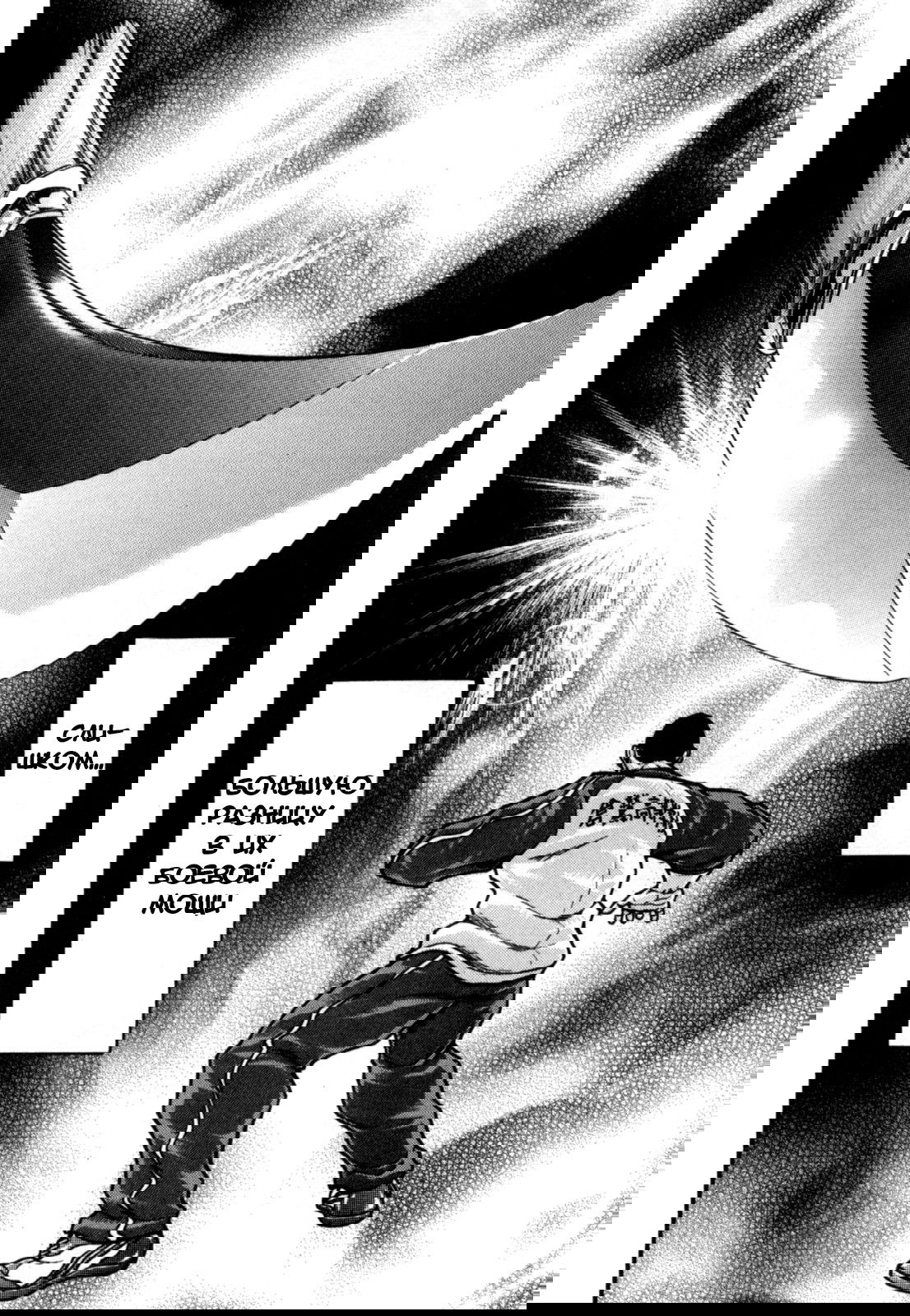 Манга Baki Gaiden: Kizuzura - Глава 3 Страница 34
