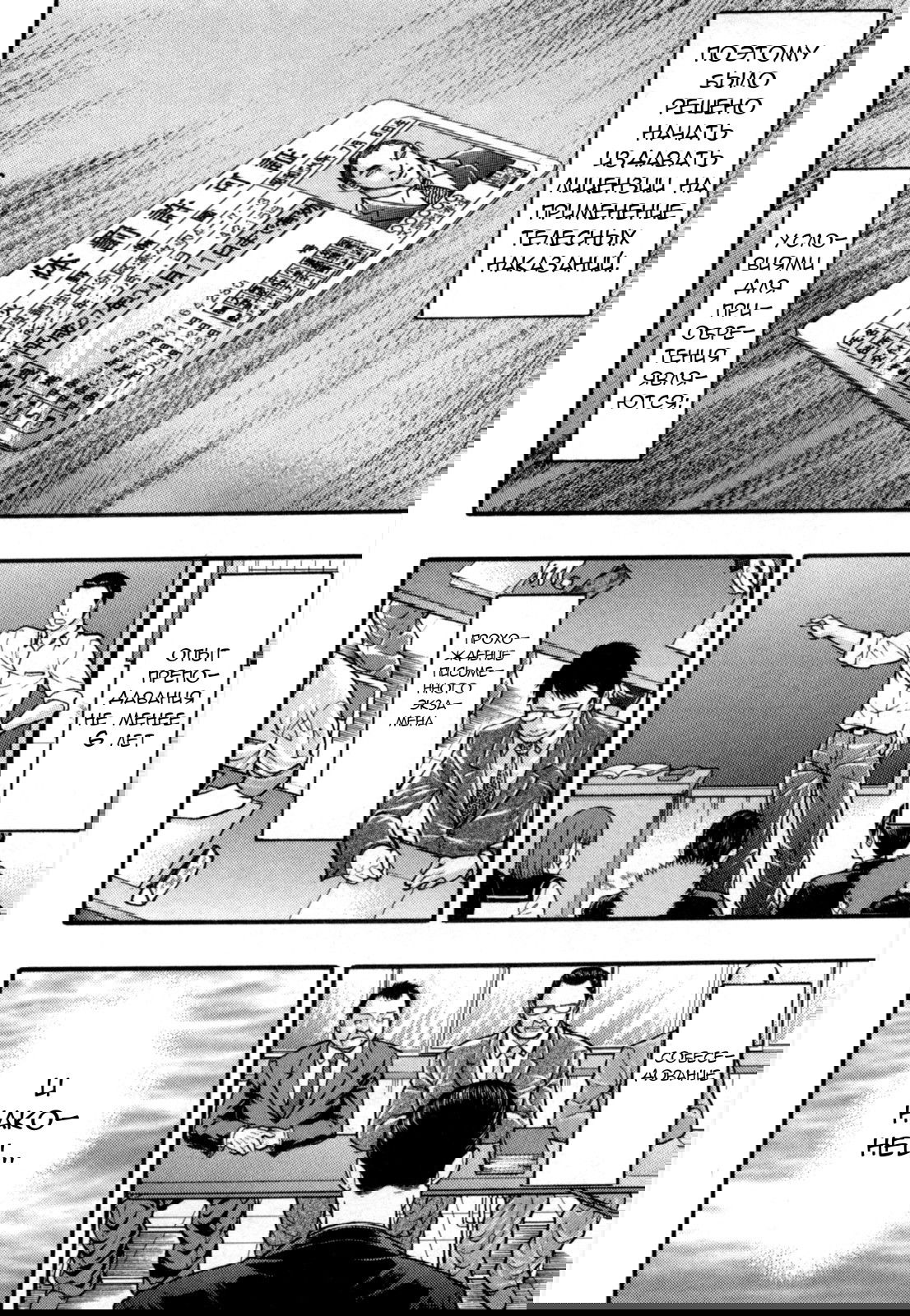Манга Baki Gaiden: Kizuzura - Глава 3 Страница 12