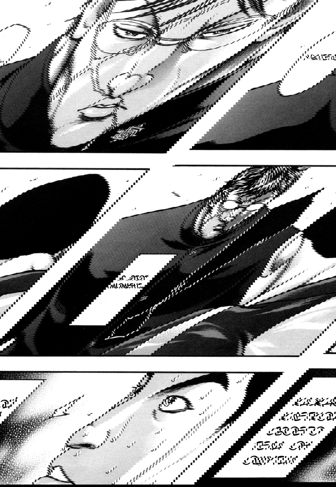 Манга Baki Gaiden: Kizuzura - Глава 3 Страница 33