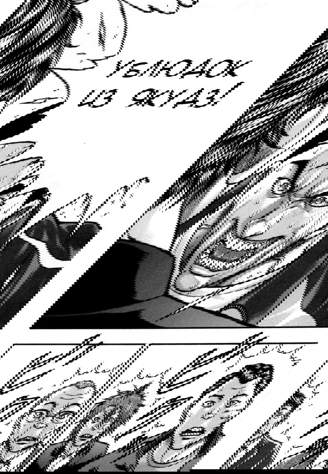 Манга Baki Gaiden: Kizuzura - Глава 3 Страница 32