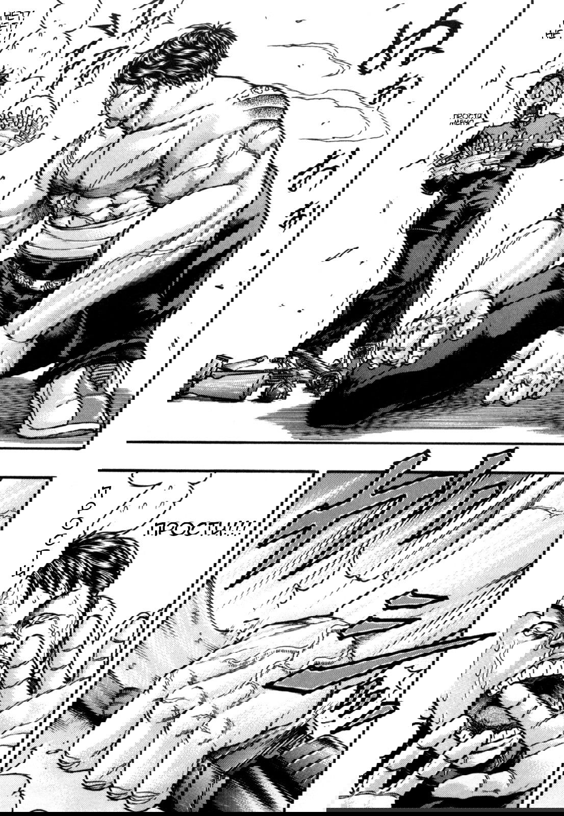 Манга Baki Gaiden: Kizuzura - Глава 2 Страница 40
