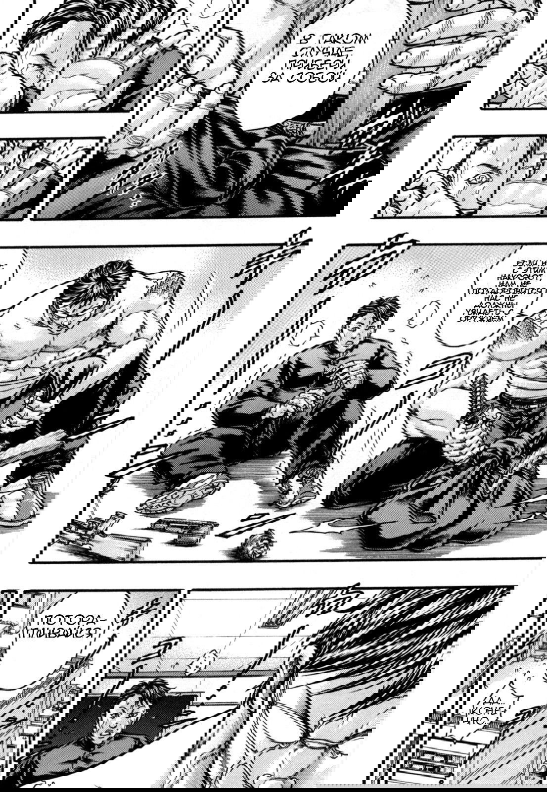 Манга Baki Gaiden: Kizuzura - Глава 2 Страница 42