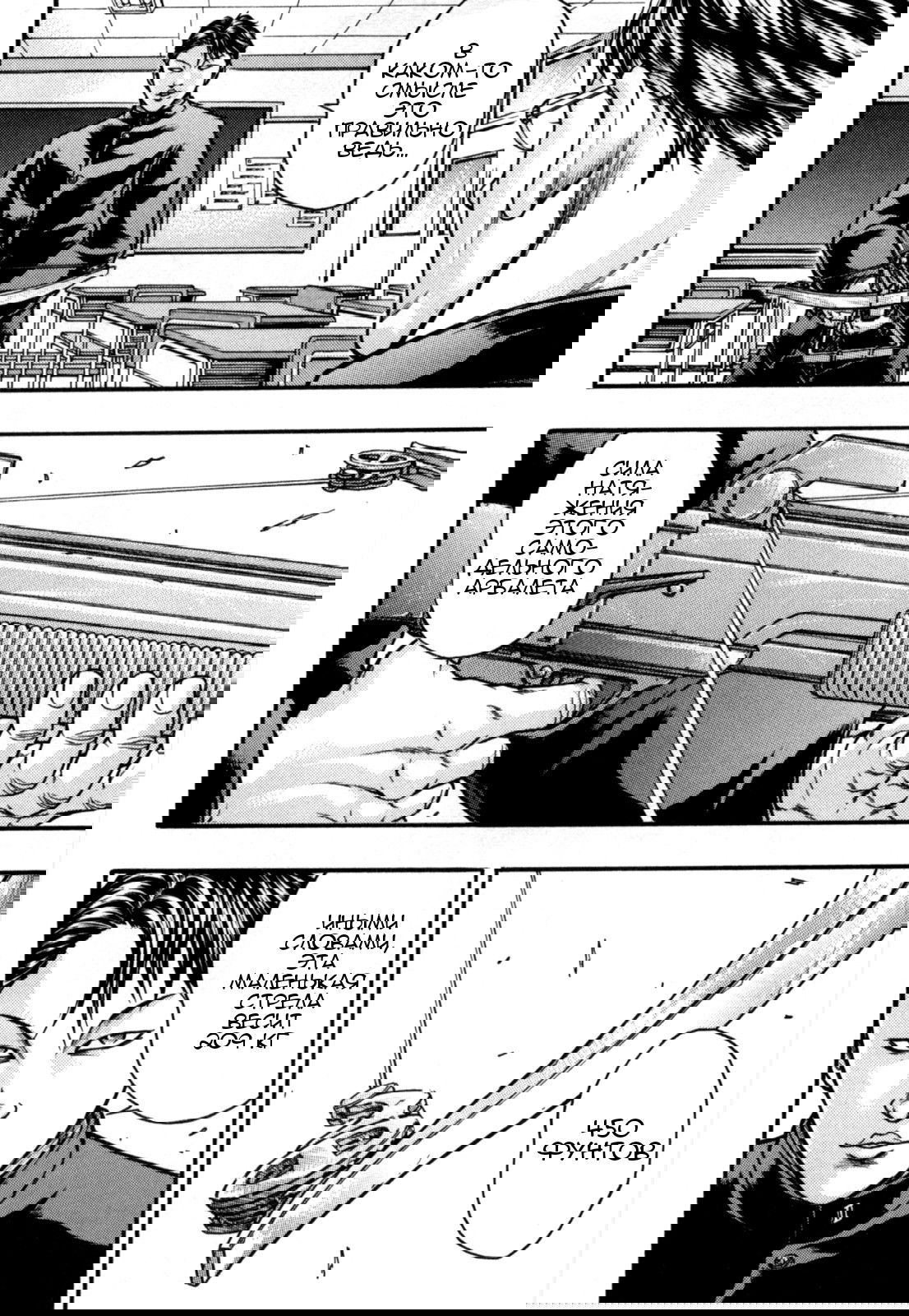 Манга Baki Gaiden: Kizuzura - Глава 2 Страница 28