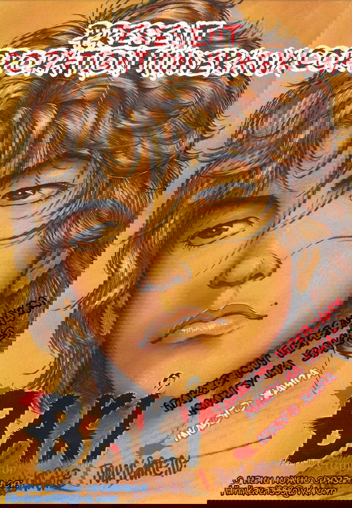 Манга Baki Gaiden: Kizuzura - Глава 2 Страница 44