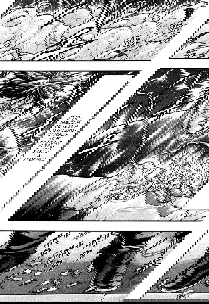 Манга Baki Gaiden: Kizuzura - Глава 2 Страница 16
