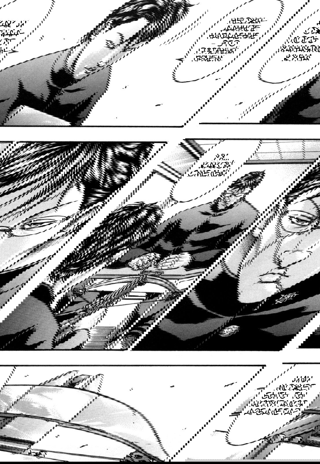 Манга Baki Gaiden: Kizuzura - Глава 2 Страница 27