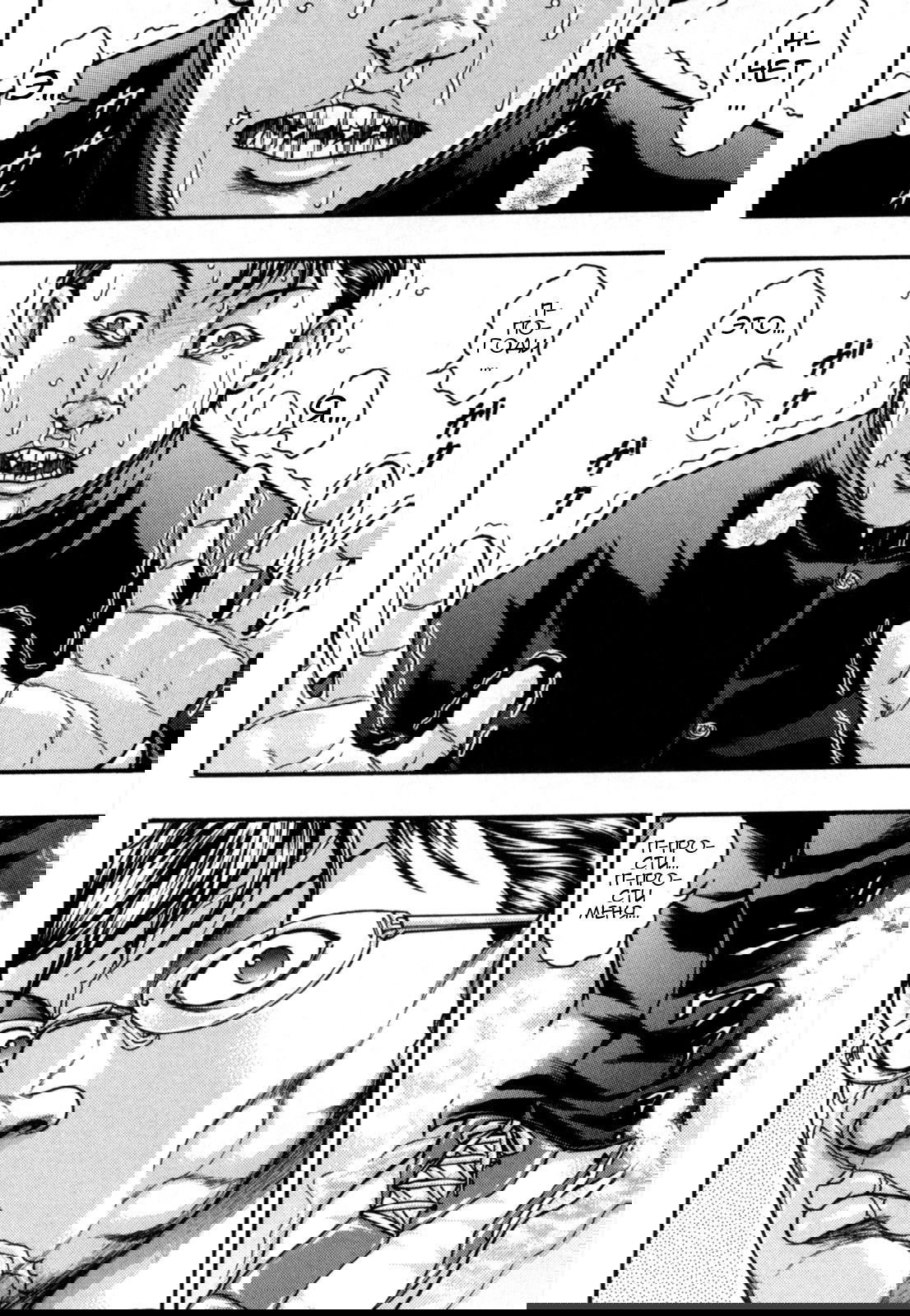 Манга Baki Gaiden: Kizuzura - Глава 2 Страница 41