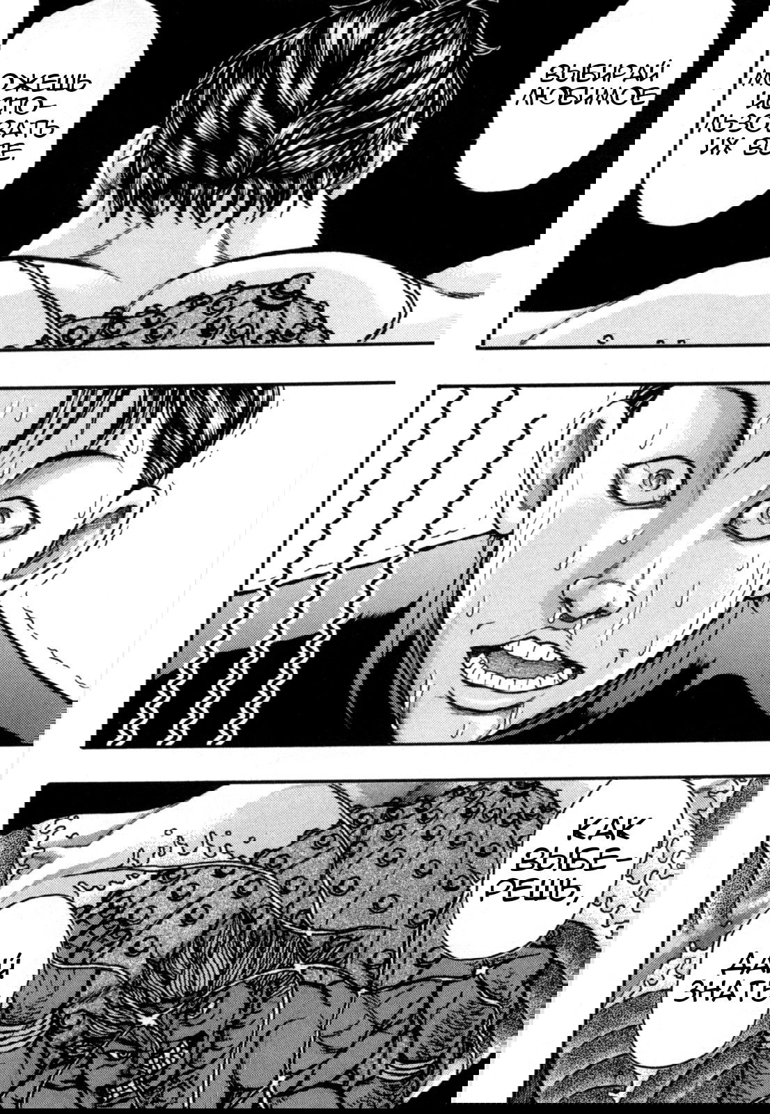 Манга Baki Gaiden: Kizuzura - Глава 2 Страница 38