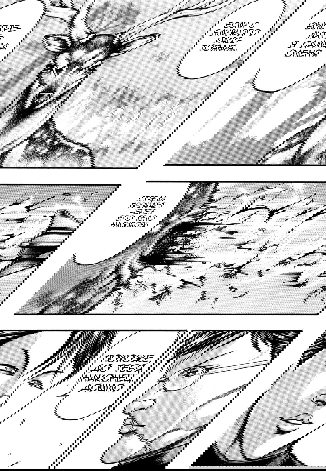 Манга Baki Gaiden: Kizuzura - Глава 2 Страница 29