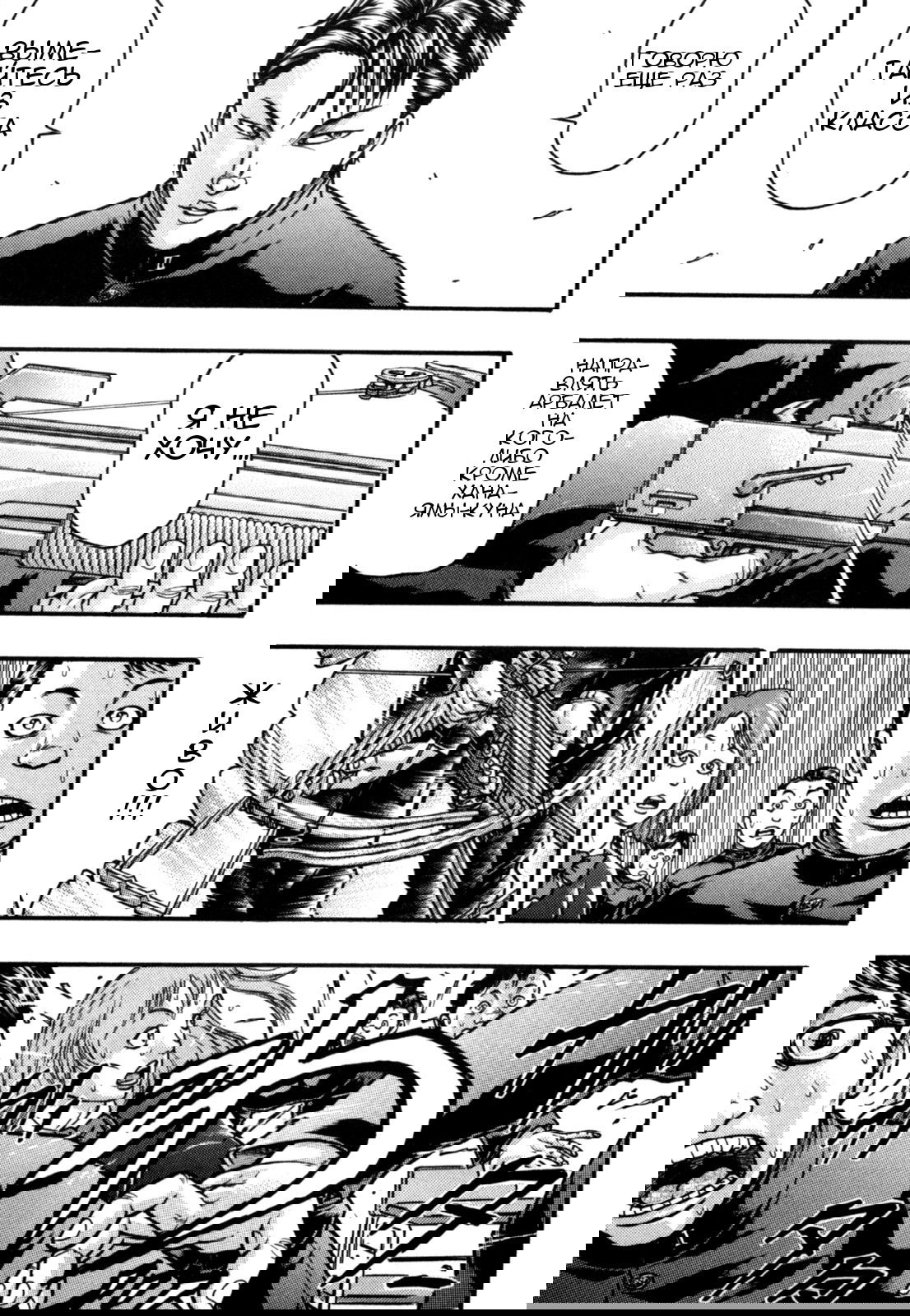 Манга Baki Gaiden: Kizuzura - Глава 2 Страница 25