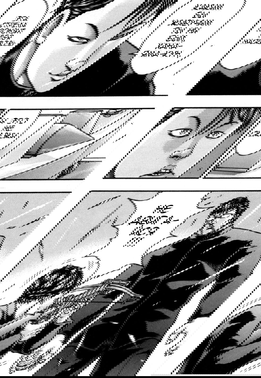 Манга Baki Gaiden: Kizuzura - Глава 2 Страница 30